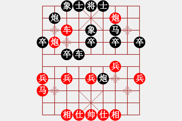 象棋棋譜圖片：尋找動(dòng)力(6星)-勝-殺遍半條街(8星) - 步數(shù)：30 