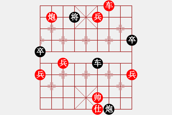 象棋棋譜圖片：尋找動(dòng)力(6星)-勝-殺遍半條街(8星) - 步數(shù)：90 