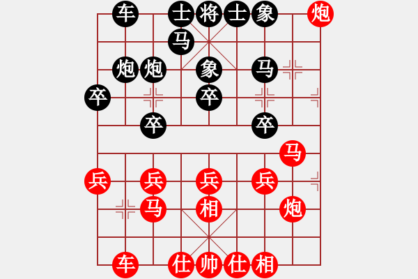 象棋棋譜圖片：三石頭lucky紅負(fù)葬心【起馬對(duì)進(jìn)７卒】 - 步數(shù)：20 