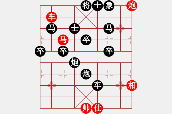 象棋棋譜圖片：三石頭lucky紅負(fù)葬心【起馬對(duì)進(jìn)７卒】 - 步數(shù)：66 