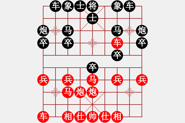 象棋棋譜圖片：王一鵬 先勝 雷明 - 步數(shù)：20 