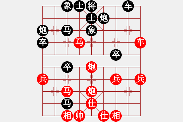 象棋棋譜圖片：王一鵬 先勝 雷明 - 步數(shù)：40 