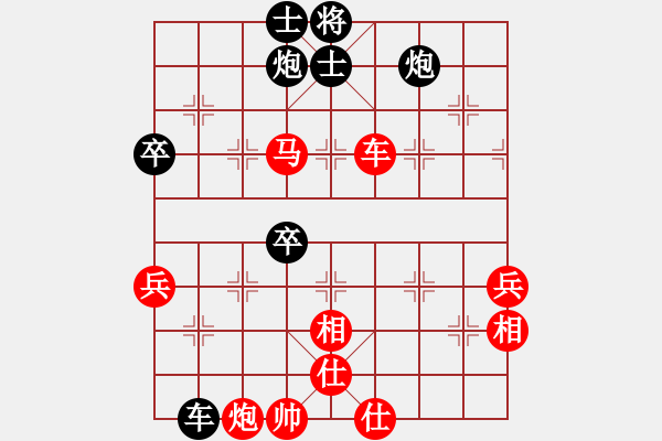 象棋棋譜圖片：王一鵬 先勝 雷明 - 步數(shù)：79 