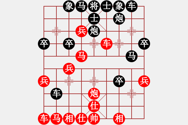 象棋棋譜圖片：急進(jìn)中兵黑馬三退四軟件變化 - 步數(shù)：30 