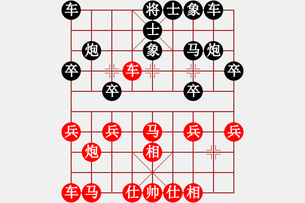 象棋棋谱图片：王晴 先和 高云路 - 步数：20 