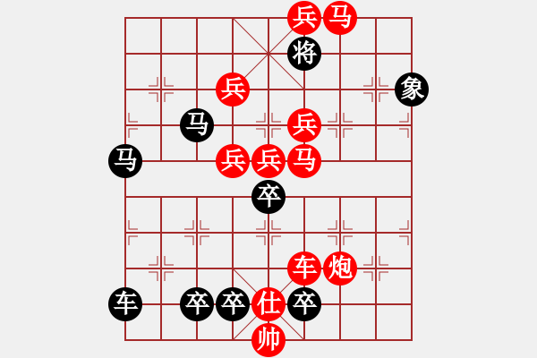 象棋棋譜圖片：排局——鐵蹄萬里 - 步數(shù)：10 