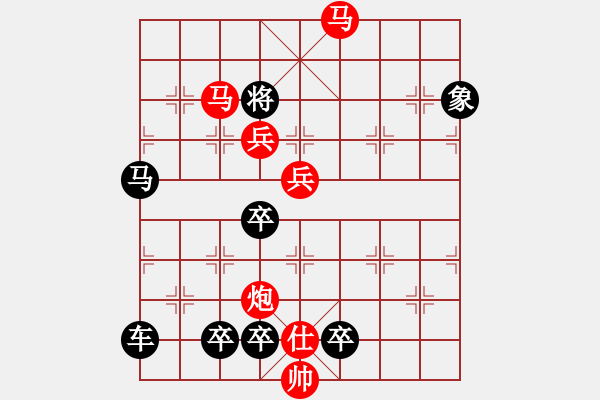 象棋棋譜圖片：排局——鐵蹄萬里 - 步數(shù)：109 