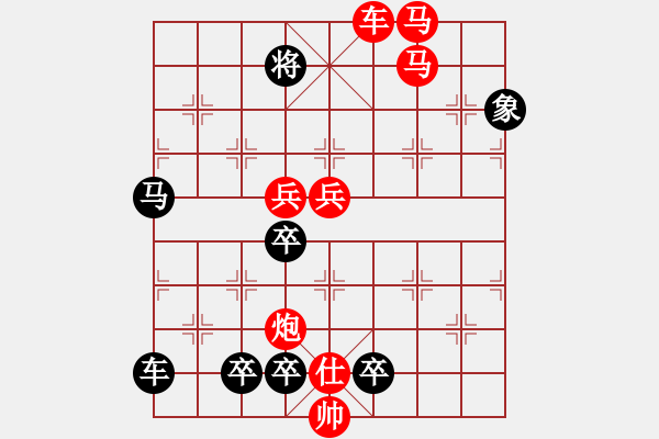 象棋棋譜圖片：排局——鐵蹄萬里 - 步數(shù)：30 