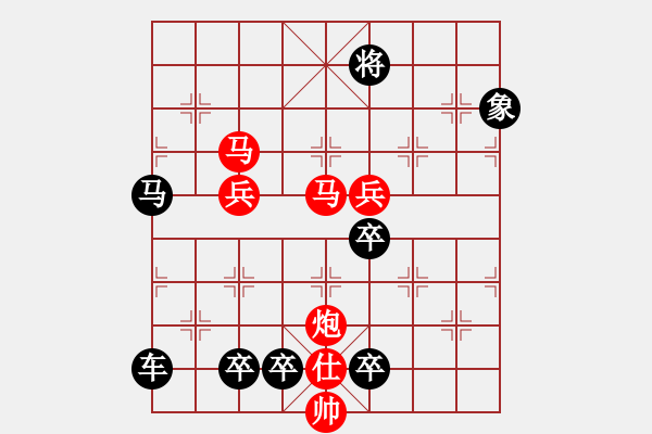 象棋棋譜圖片：排局——鐵蹄萬里 - 步數(shù)：50 