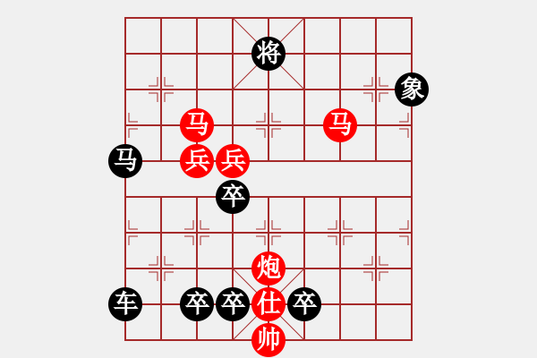 象棋棋譜圖片：排局——鐵蹄萬里 - 步數(shù)：60 