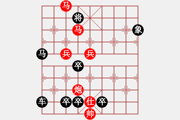 象棋棋譜圖片：排局——鐵蹄萬里 - 步數(shù)：90 