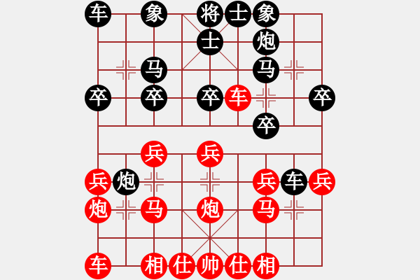 象棋棋譜圖片：沒翅膀的魚(4段)-和-旭日東生(8段) 中炮過河車互進(jìn)七兵對(duì)屏風(fēng)馬平炮兌車紅59炮 - 步數(shù)：20 