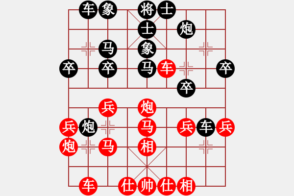 象棋棋譜圖片：沒翅膀的魚(4段)-和-旭日東生(8段) 中炮過河車互進(jìn)七兵對(duì)屏風(fēng)馬平炮兌車紅59炮 - 步數(shù)：30 