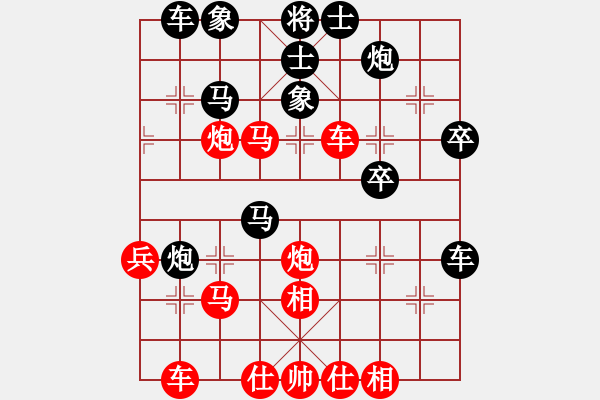 象棋棋譜圖片：沒翅膀的魚(4段)-和-旭日東生(8段) 中炮過河車互進(jìn)七兵對(duì)屏風(fēng)馬平炮兌車紅59炮 - 步數(shù)：40 