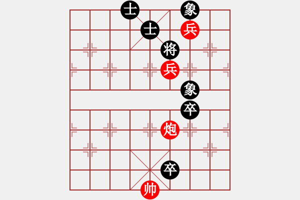 象棋棋譜圖片：【中國(guó)象棋排局欣賞】扭轉(zhuǎn)乾坤 - 步數(shù)：15 