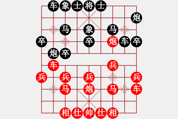 象棋棋譜圖片：廣東 蔡佑廣 勝 重慶 李勇 - 步數(shù)：20 