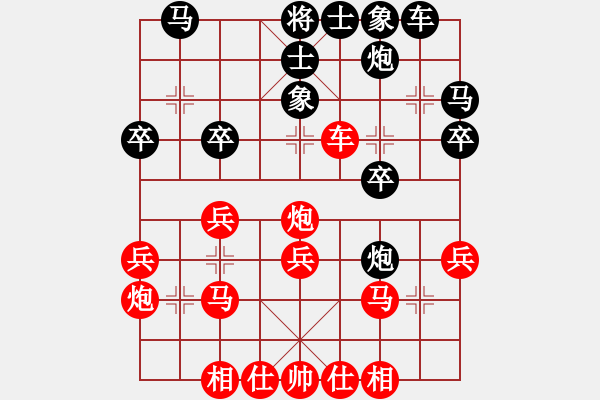 象棋棋譜圖片：吳欣鴻 先勝 和為貴學(xué)生 - 步數(shù)：30 