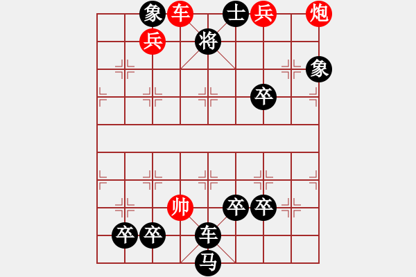 象棋棋譜圖片：第42局 七星長劍(正和) - 步數(shù)：10 