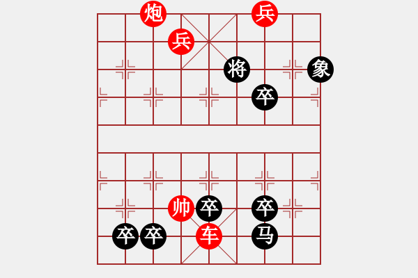 象棋棋譜圖片：第42局 七星長劍(正和) - 步數(shù)：20 