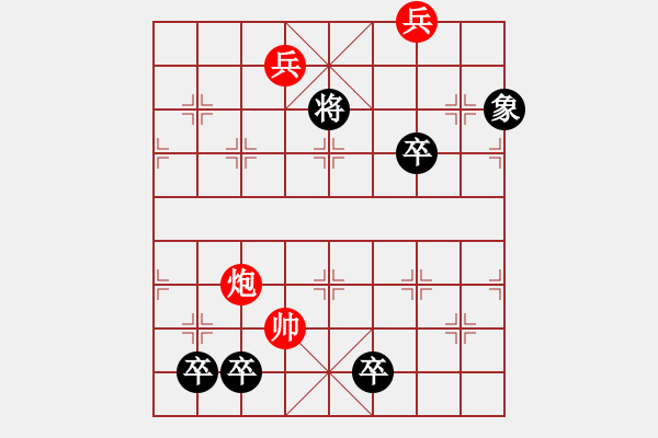 象棋棋譜圖片：第42局 七星長劍(正和) - 步數(shù)：29 