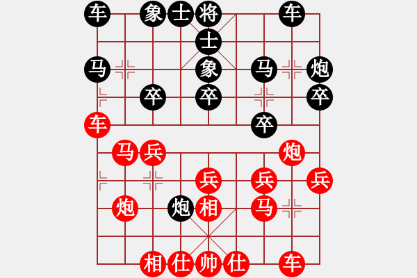 象棋棋谱图片：庄宏明 先和 徐超 - 步数：20 