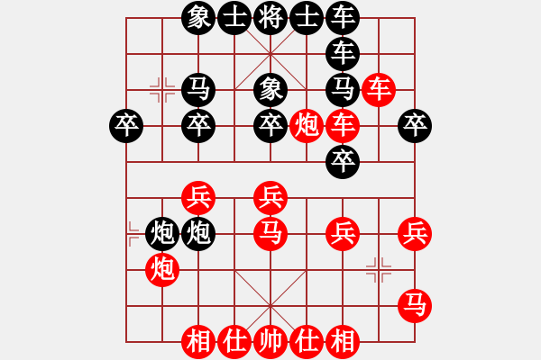 象棋棋譜圖片：尋找動(dòng)力(5星)-勝-冰城臭棋(5星) - 步數(shù)：30 