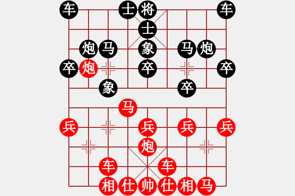 象棋棋譜圖片：中炮7路馬隊(duì)屏風(fēng)馬 msjie 負(fù) nzbdwma - 步數(shù)：20 