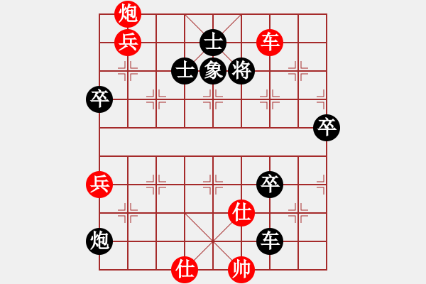 象棋棋譜圖片：華山君子劍(無極)-和-星月飛揚(yáng)(北斗) - 步數(shù)：100 