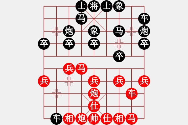 象棋棋譜圖片：華山君子劍(無極)-和-星月飛揚(yáng)(北斗) - 步數(shù)：20 