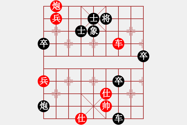 象棋棋譜圖片：華山君子劍(無極)-和-星月飛揚(yáng)(北斗) - 步數(shù)：220 