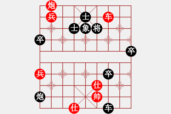 象棋棋譜圖片：華山君子劍(無極)-和-星月飛揚(yáng)(北斗) - 步數(shù)：230 