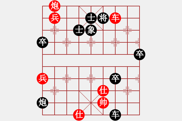 象棋棋譜圖片：華山君子劍(無極)-和-星月飛揚(yáng)(北斗) - 步數(shù)：253 