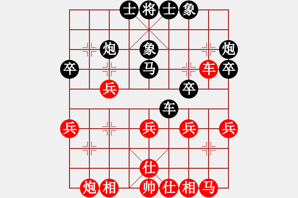 象棋棋譜圖片：華山君子劍(無極)-和-星月飛揚(yáng)(北斗) - 步數(shù)：30 