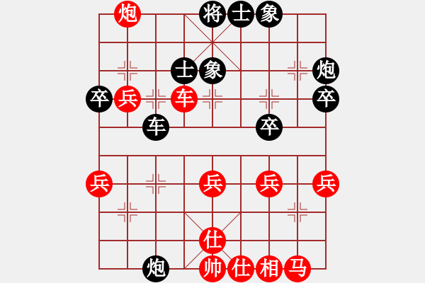 象棋棋譜圖片：華山君子劍(無極)-和-星月飛揚(yáng)(北斗) - 步數(shù)：40 