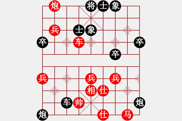 象棋棋譜圖片：華山君子劍(無極)-和-星月飛揚(yáng)(北斗) - 步數(shù)：50 