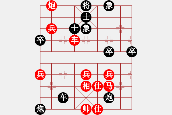 象棋棋譜圖片：華山君子劍(無極)-和-星月飛揚(yáng)(北斗) - 步數(shù)：60 