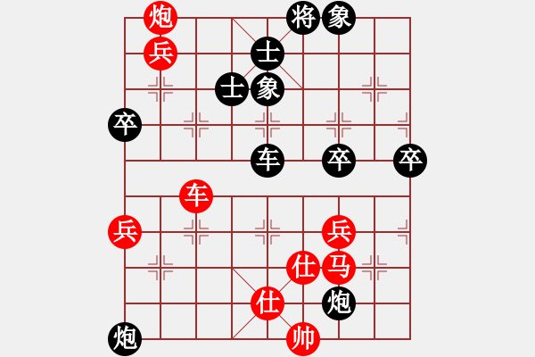 象棋棋譜圖片：華山君子劍(無極)-和-星月飛揚(yáng)(北斗) - 步數(shù)：70 