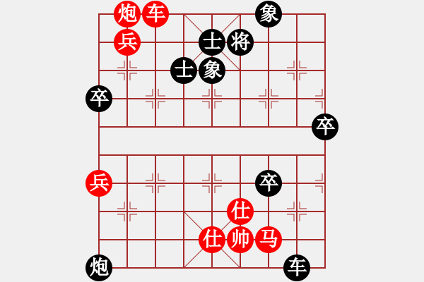 象棋棋譜圖片：華山君子劍(無極)-和-星月飛揚(yáng)(北斗) - 步數(shù)：80 