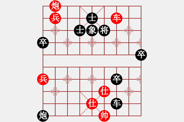 象棋棋譜圖片：華山君子劍(無極)-和-星月飛揚(yáng)(北斗) - 步數(shù)：90 