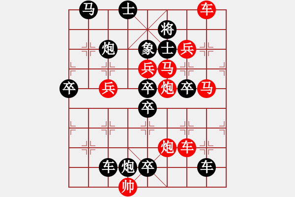 象棋棋譜圖片：【 長征贊歌 】 秦 臻 擬局 - 步數(shù)：10 