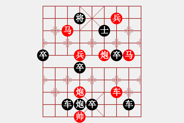 象棋棋譜圖片：【 長征贊歌 】 秦 臻 擬局 - 步數(shù)：30 