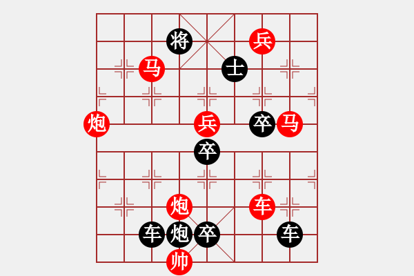 象棋棋譜圖片：【 長征贊歌 】 秦 臻 擬局 - 步數(shù)：40 