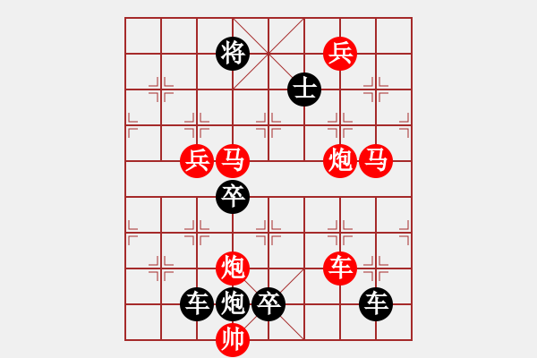 象棋棋譜圖片：【 長征贊歌 】 秦 臻 擬局 - 步數(shù)：50 