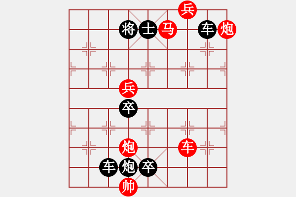 象棋棋譜圖片：【 長征贊歌 】 秦 臻 擬局 - 步數(shù)：70 