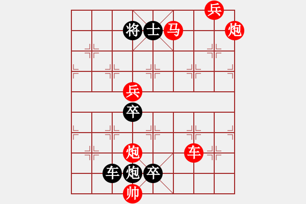 象棋棋譜圖片：【 長征贊歌 】 秦 臻 擬局 - 步數(shù)：80 