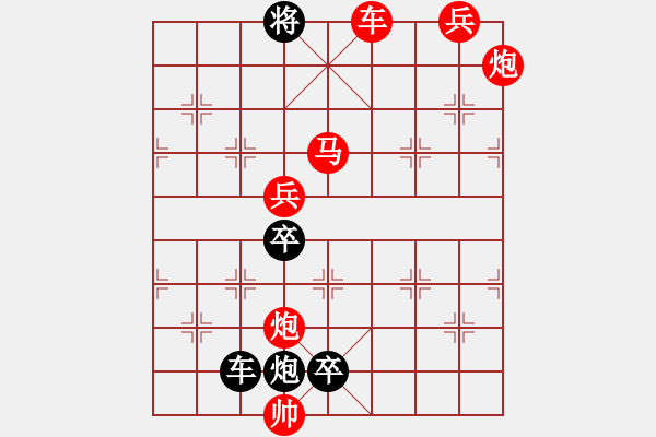 象棋棋譜圖片：【 長征贊歌 】 秦 臻 擬局 - 步數(shù)：85 