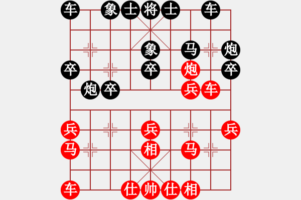 象棋棋譜圖片：運(yùn)城鸛雀樓 姚若君 和 呂梁象棋協(xié)會(huì) 高海軍 - 步數(shù)：20 