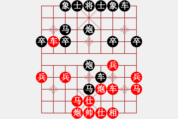 象棋棋譜圖片：[快14]哈羅 先負 [快15]浩軒爺 - 步數(shù)：30 