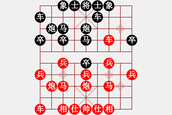 象棋棋譜圖片：黔之綠[紅] -VS- 甘肅 小梅花雨[黑] - 步數(shù)：20 