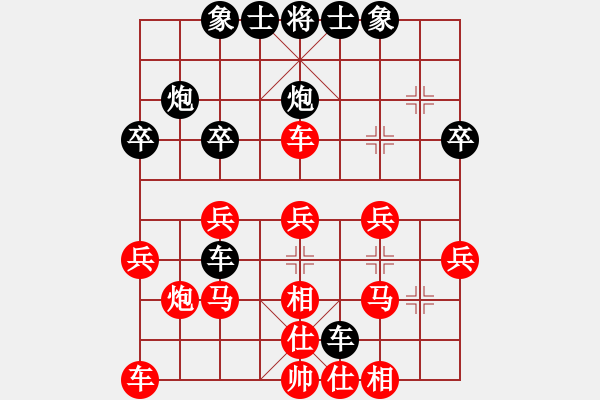 象棋棋譜圖片：黔之綠[紅] -VS- 甘肅 小梅花雨[黑] - 步數(shù)：30 